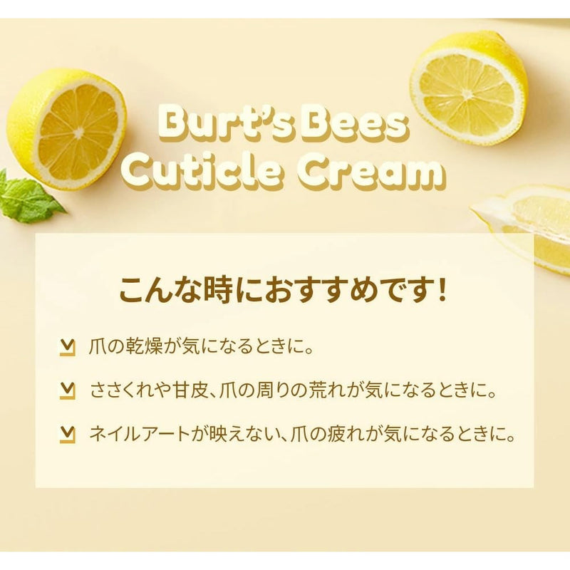 Burt's Bees Lemon Butter Cuticle Cream