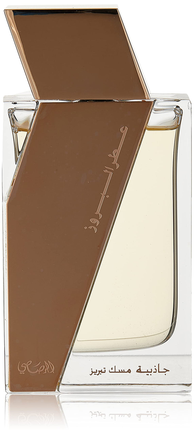Rasasi Boruzz Collection Jazeebiyat Musk Tabriz Unisex Eau De Parfum